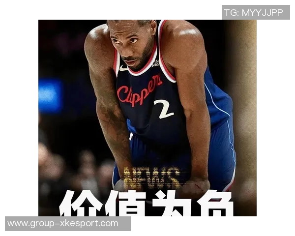 名记透露联盟看法哈登交易价值中性莱昂纳德被视为负资产